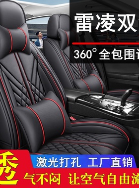 23/22/21/18/17款丰田雷凌双擎专用全包汽车座套四季通用皮坐垫套