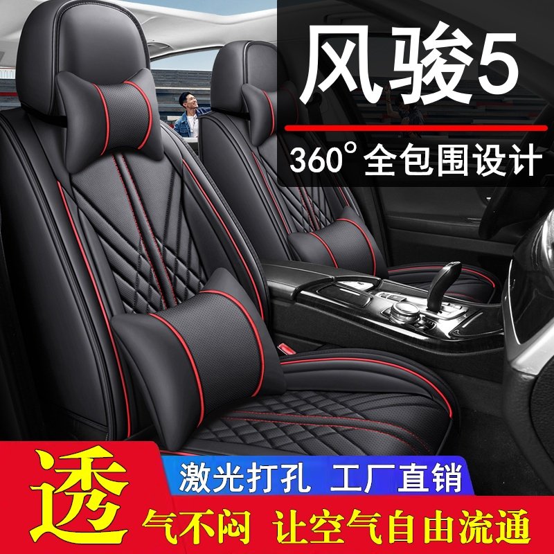 21款长城风骏5皮卡全包汽车坐垫套风骏5专用四季通用皮座套座椅套