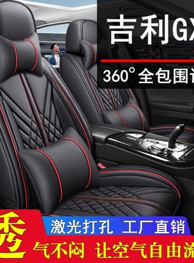 23新款适用于吉利GX7全包汽车坐垫套全球鹰gx7四季通用专用皮座套