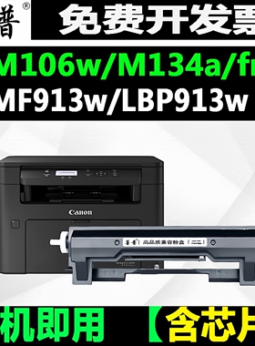适用佳能MF913w硒鼓CRG-050粉盒LBP913w打印机墨盒 MF913wz碳粉盒
