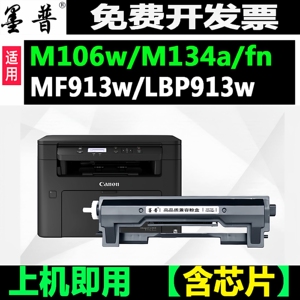 佳能050粉盒913墨盒佳能MF913墨
