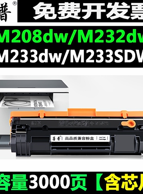 适用惠普M233sdw硒鼓M232dw M232dwc粉盒M208dw M233dw墨盒W1370A