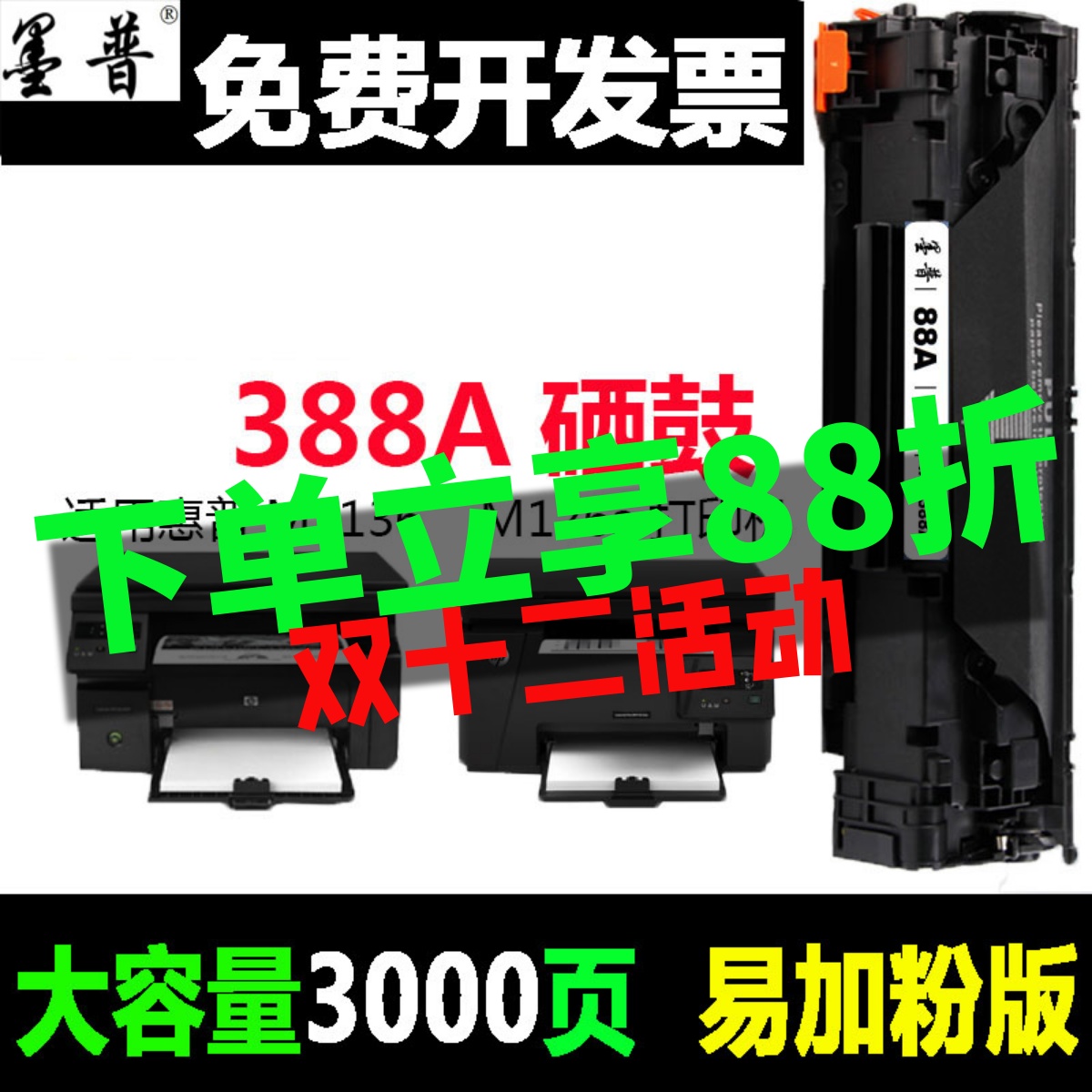 惠普126nw硒鼓m126a墨盒m128硒鼓