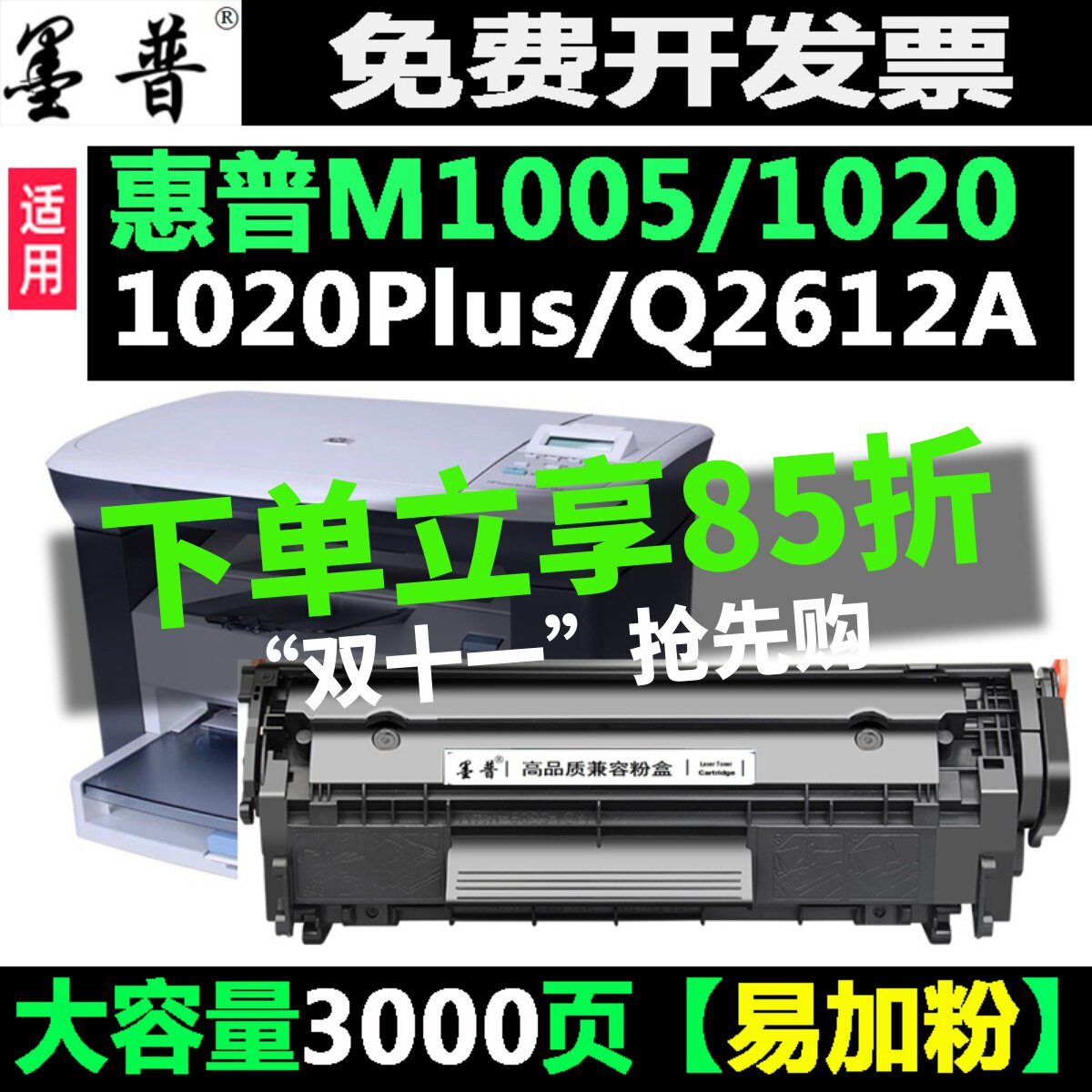 m1005-hp1020-m1005mfp-laserjet