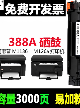 适用 惠普 M126nw 硒鼓 MFP M128fp HP M128fn M128FW 墨盒 M126A