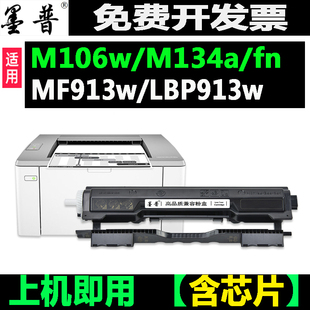 HP33A墨盒晒鼓CF233a粉盒 M134fn 适用惠普M134a硒鼓M106w M134a