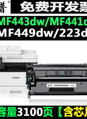 适用佳能mf443dw硒鼓CRG057 mf441dw LBP222dn 223dw 225dn碳粉盒