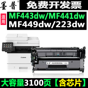 适用佳能mf443dw硒鼓CRG057 LBP222dn 223dw 225dn碳粉盒 mf441dw