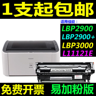 墨盒M1005墨粉 303 L11121E LBP3000 适用佳能LBP2900 硒鼓CRG