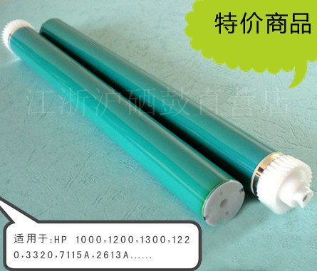 展德惠普1200鼓芯1000鼓芯15A鼓