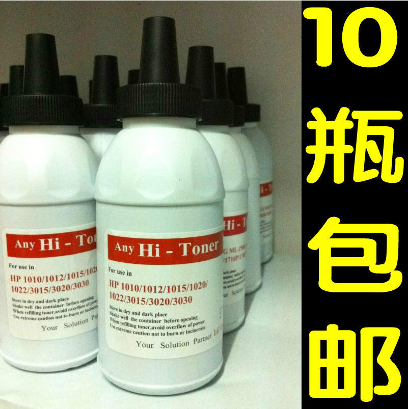 墨普惠普1020墨粉1005碳粉墨盒鼓