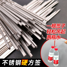 烧烤签子不锈钢商用方签羊肉串加厚粗扁铁签字方形烤肉直板烤串针