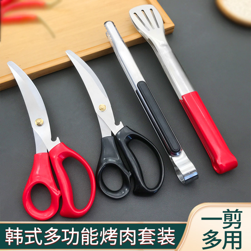 韩式烤肉剪刀烤肉夹子
