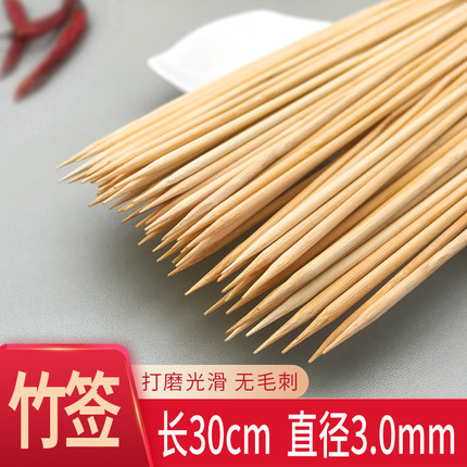 竹签子户外烧烤工具用品配件竹签烧烤木签子30cm【95根左右】