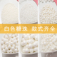 蛋糕装 扮 饰糖珠白色圆形珍珠糖西点烘焙蛋糕混合糖珠杯子生日装