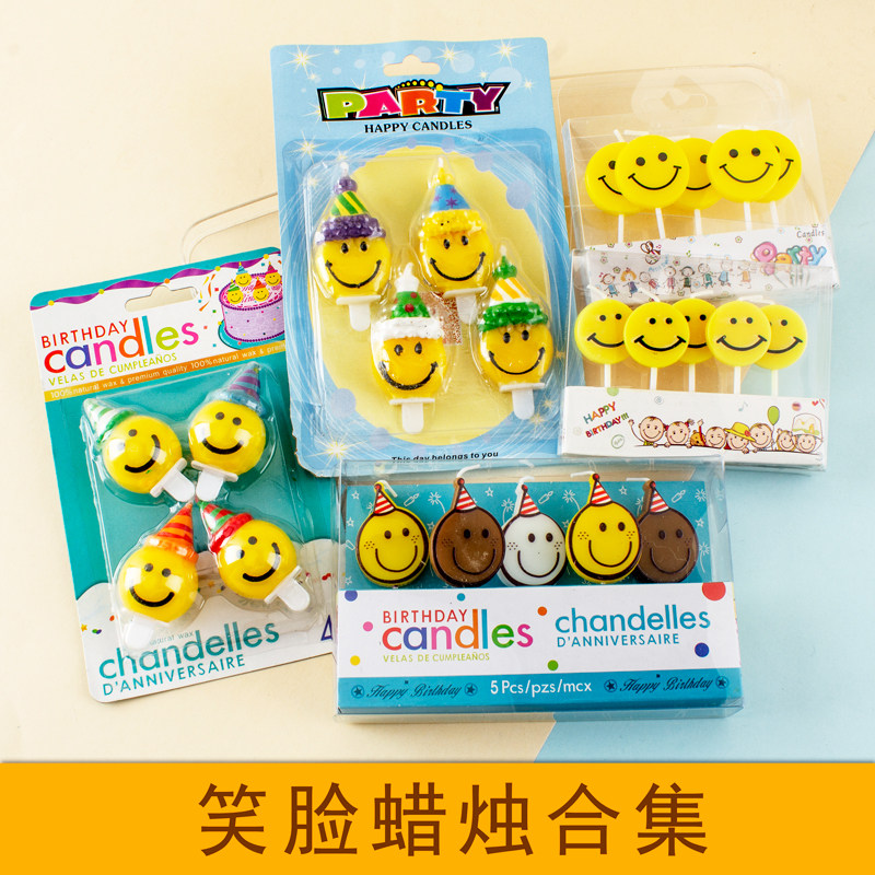 ins风生日蜡烛装饰可爱黄色派对帽笑脸可爱生日儿童蛋糕装扮插件