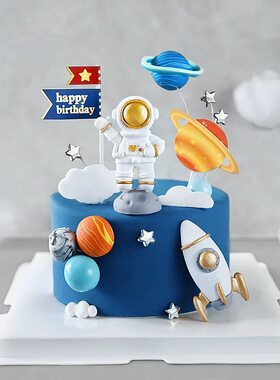 宇航员蛋糕装饰插件星球太空火箭土星生日蛋糕插件甜品台布置