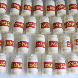 毕业季聚餐中考高考加油甜品金榜题名前程似锦推推乐贴纸装扮款