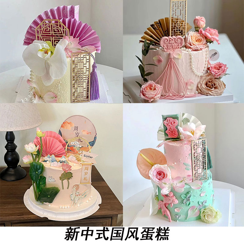 新中式国风蛋糕装饰插牌