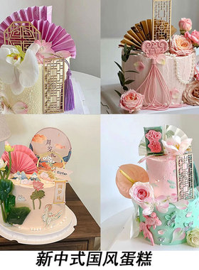 新中式国风蛋糕装饰蝴蝶兰青花瓷粉紫色扇子木质屏风流苏蛋糕插牌