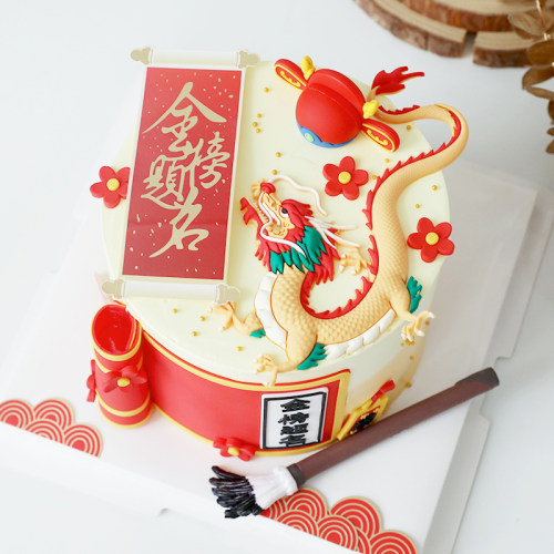 金榜题名中考高考状元祝福摆件飞龙在天国风升学宴生日蛋糕装饰