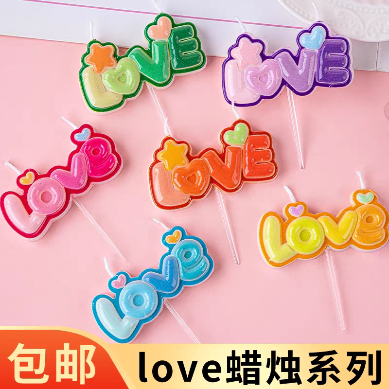 网红情人节情侣表白纪念日甜品装扮彩色爱心love蜡烛蛋糕装饰摆件
