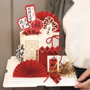 2026新年蛋糕装饰中式国风中式屏风烘焙配件新年大吉材料包插件