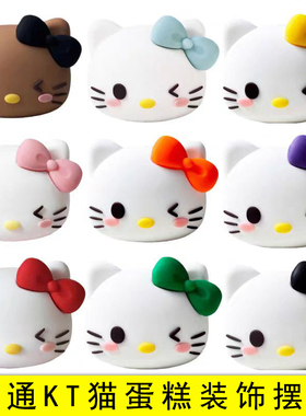 网红卡通可爱凯蒂猫hellokitty生日甜品烘焙装扮KT猫蛋糕装饰摆件