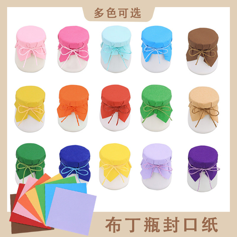 布丁纸布丁杯封口纸麻绳牛奶瓶装饰瓶子生日派对甜品台蛋糕装扮,节庆用品/礼品,节日装扮用品,淘宝优惠券,粉丝福利购,淘宝优惠卷
