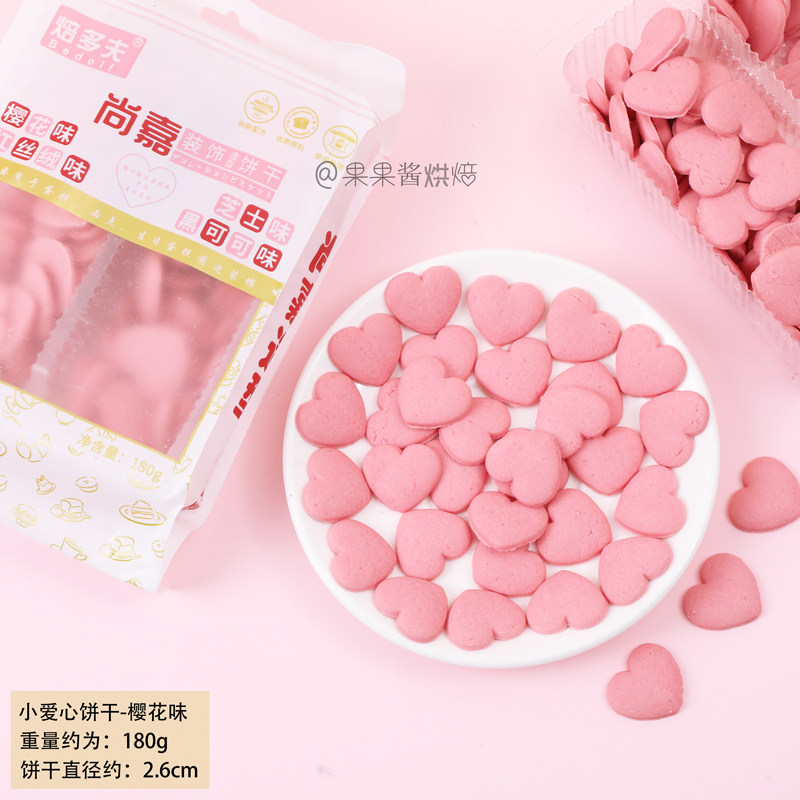 粉色小爱心樱花味饼干蛋糕装饰甜品台饼干烘焙配件可食用摆件
