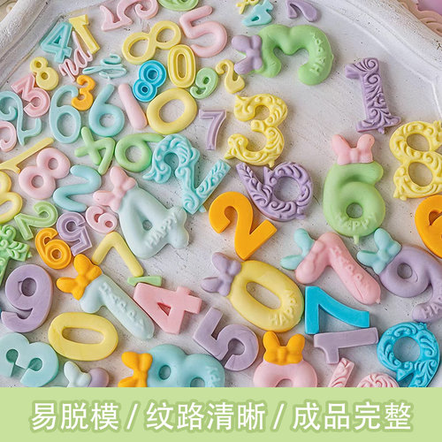 多款式数字硅胶模蛋糕装饰周岁纪念日翻糖巧克力diy烘焙模具工具
