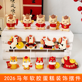 旦跨年春节烘焙插件中式 新年马年大吉蛋糕装 饰元 生肖马摆件插件