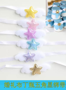 布丁瓶封口纸装饰玻璃盖纸金色粉色蓝色翅膀5枚装甜品台装饰星星