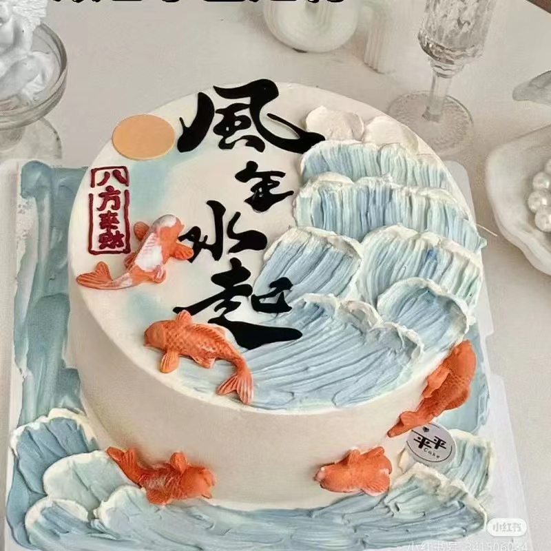 网红国风男士男神爸爸老公生日蛋糕装饰风生水起锦鲤鲤鱼摆件装扮