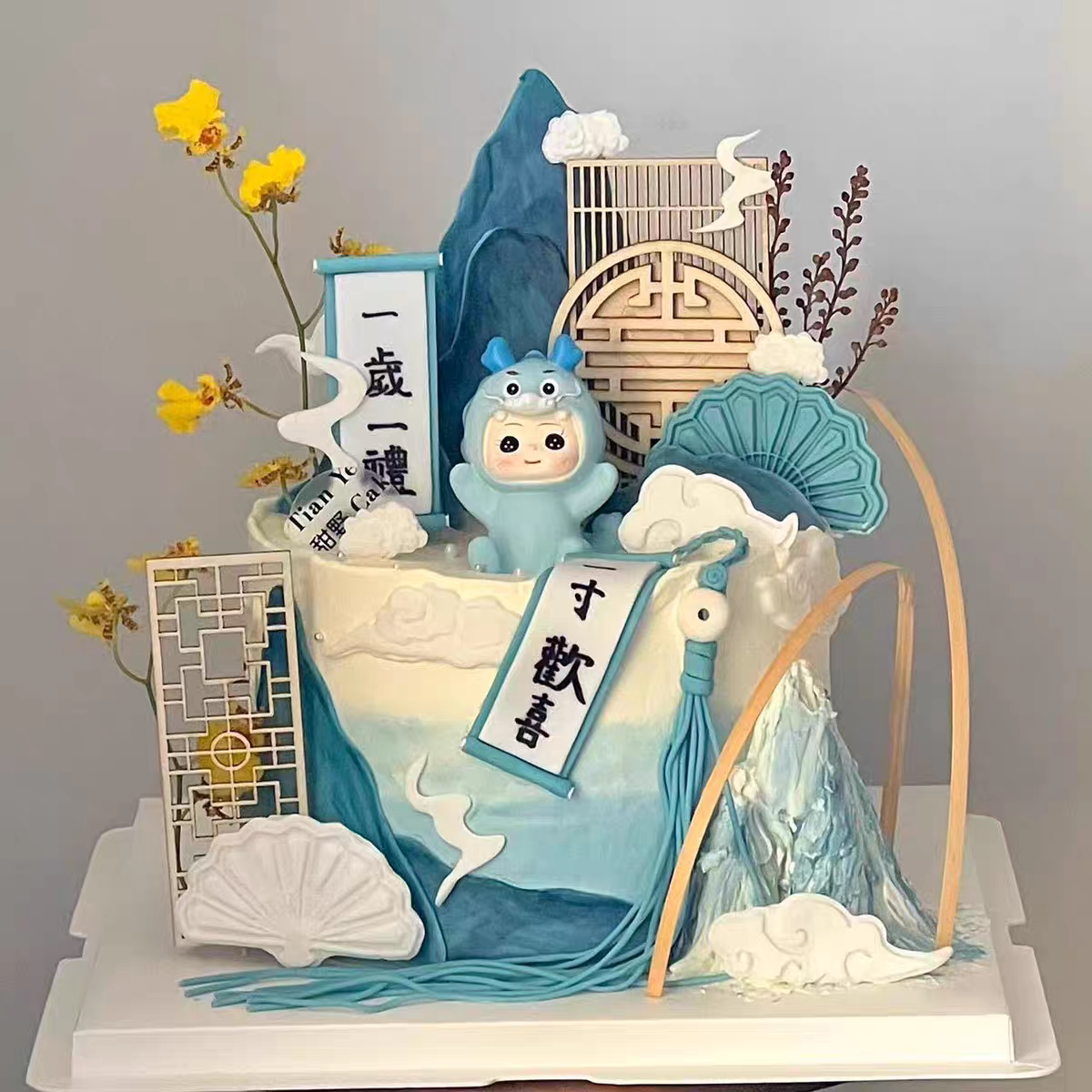 新中式国风龙宝宝周岁生日木雕屏风一岁一礼装扮插件蛋糕装饰摆件