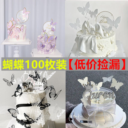 烫金金边仿真纸质蝴蝶蛋糕装饰糯米纸粉色白插件插牌生日摆件网红