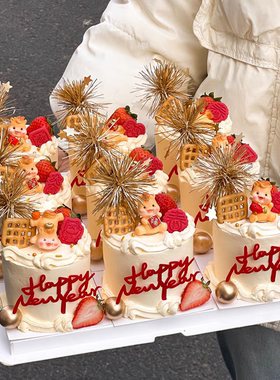 2026新年马宝宝Happy new year甜品蛋糕装饰摆件跨年雨丝装扮插件