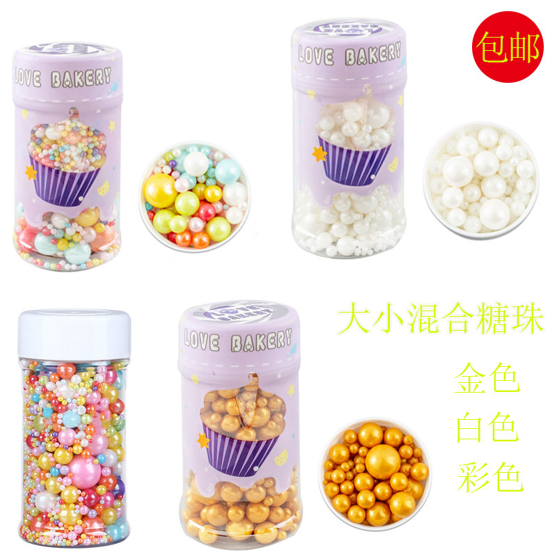 混合白色彩色糖珠装饰