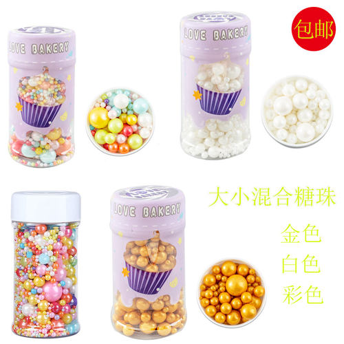 混合白色彩色糖珠装饰