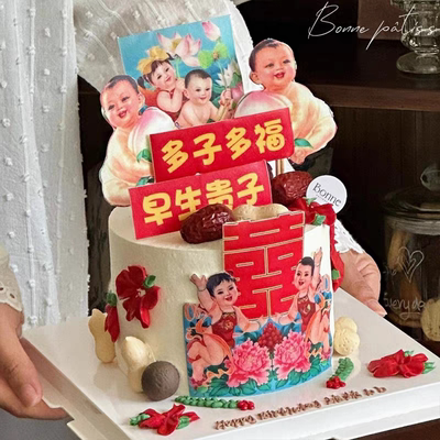 网红闺蜜婚礼订婚多子多福早生贵子喜字插牌烘焙装扮插件蛋糕装饰