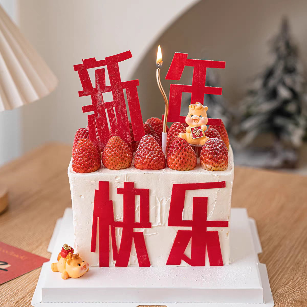你好2026新年快乐红色亚克力插牌除夕夜春节装扮插件草莓蛋糕装饰