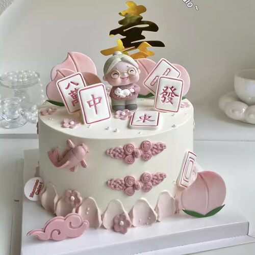 中式妈妈生日蛋糕装饰老人奶奶外婆祝寿烘焙麻将纽扣寿桃模具插件