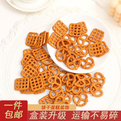 焙多夫蝴蝶型饼干蛋糕装饰