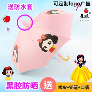 儿童雨伞女定制logo幼儿园培训班广告印刷卡通自动防晒活动礼品伞