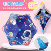 儿童雨伞小学生上学专用幼儿园宝宝安全自动圆角伞男孩晴雨两用伞