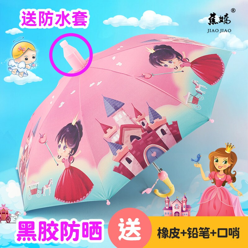 冰雪奇缘儿童雨伞女孩小学生爱莎公主晴雨两用自动黑胶加固防晒伞