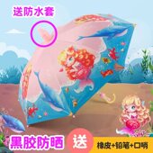 美人鱼公主儿童雨伞男女孩幼儿园小宝宝小学生上学专用自动卡通伞