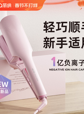lena两管深V蛋卷头卷发棒32mm蛋卷卷发棒大卷负离子夹板水波纹