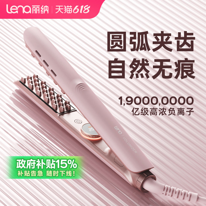 lena玉米须夹板玉米烫迷你小型蓬松高颅顶垫发根定型负离子卷发棒