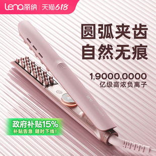 lena玉米须夹板玉米烫迷你小型蓬松高颅顶垫发根定型负离子卷发棒
